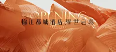 开业 酒店开业 喜庆-志设网-zs9.com