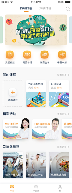 萌萌哒小渣渣采集到APP-首页