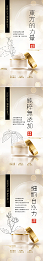 化妆品海报-源文件