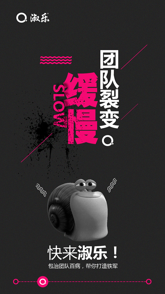 微商海报