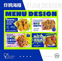 影PP影采集到海报-美食饮品