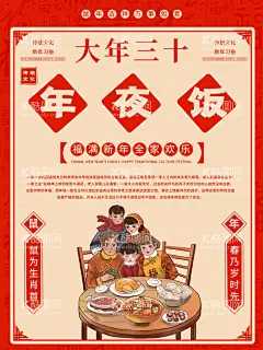 年夜饭  - 源文件下载【酷图网】年夜饭,牛年年夜饭,新年年夜饭,年夜饭预订,年夜饭背景,2021团年宴,年夜饭门头,年夜饭海报,年夜饭促销,年夜饭菜单,年夜饭展板,年夜饭预定,年夜饭展架,饭店年夜饭,除夕年夜饭,预订年夜饭,团圆年夜饭,团圆饭,2021年夜饭,年夜饭X展架,