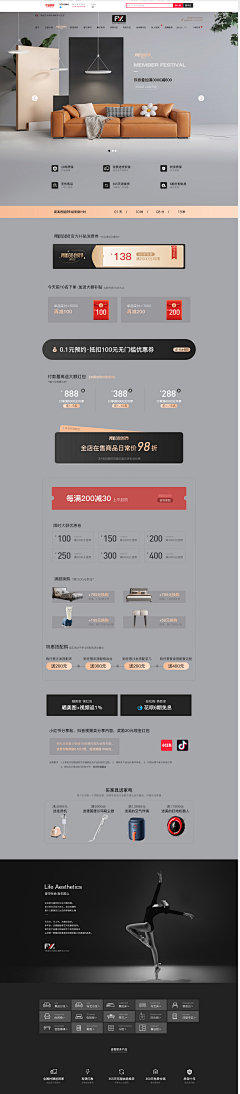 I_FCC采集到轻奢北欧首页