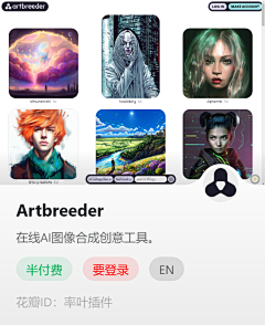 率叶插件采集到AI工具导航 ✦ AI绘画