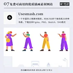 [cp]#设计神器#好用的小众插画素材神器大合集！[喵喵]上次给大家介绍了一些的插画素材网站，不少小伙伴觉得很实用~  so再给大家整理一些新的插画素材网站，多数是设计团队/设计师自己的作品，有多种风格和类型[doge]快起来用吧 ​​​[/cp]