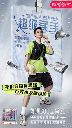72M🐑采集到海报&banner