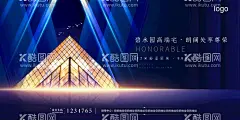 房产广告  - 源文件下载【酷图网】房产广告,房产海报,促销,意境,房地产,