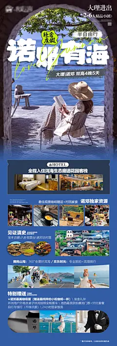 云南大理小包团半自由行海报-志设网-zs9.com