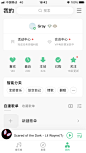 QQ音乐9.0 UI APP 设计 采集@GrayKam