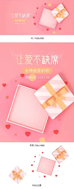 情人节海报,情人节banner,七夕情人节海报,七夕海报,七夕banner,珠宝海报,珠宝banner,美妆海报,化妆品海报,化妆品banner,情人节数码海报,粉色背景,C4D海报,