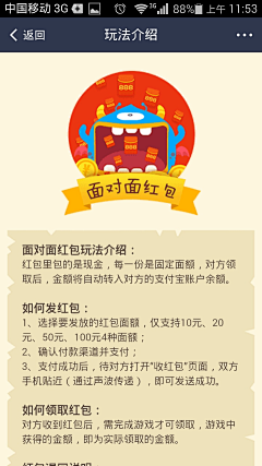 我是猫鱼采集到支付宝