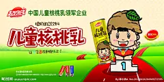 起跑线核桃露 饮品广告 饮品海报 核桃乳 儿童成长饮品 饮料广告 饮料素材
