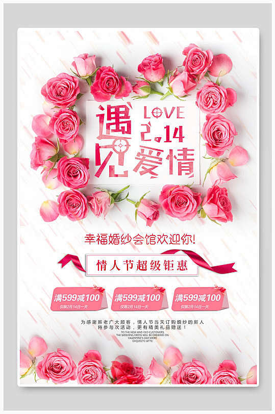 创意大气花卉母亲情人节促销海报-众图网