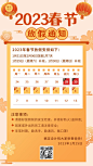 牛年春节放假通知中国风手机海报