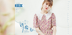 雲雀叫了一整天采集到PC端服装Banner