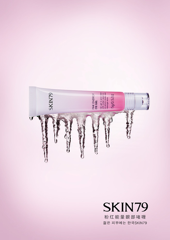 SKIN79粉红能量眼部啫喱