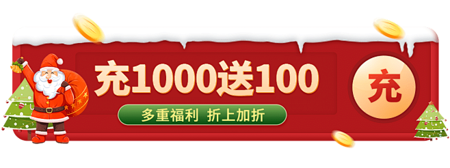 双旦圣诞节插画胶囊banner