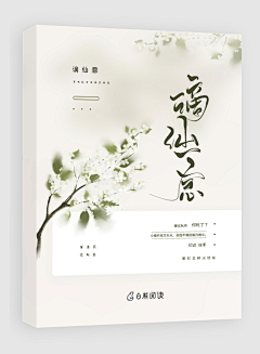 颜司北采集到大佬古风封赏