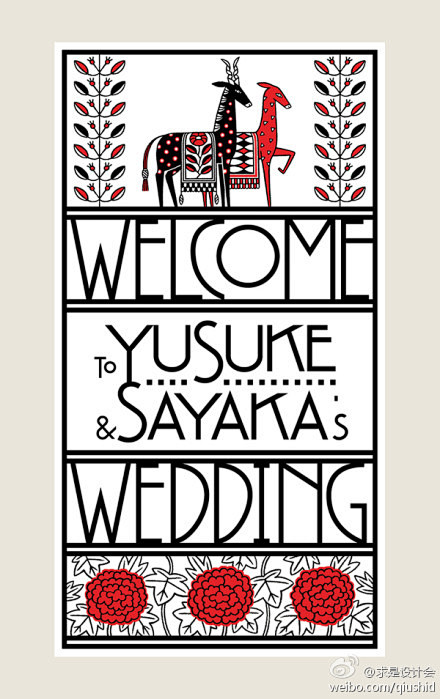 以红与黑元素为设计元素的婚礼海报
