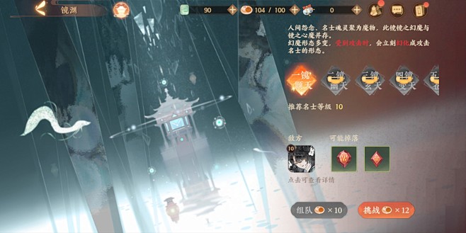副本界面【忘川风华录】——更多精彩，关注...