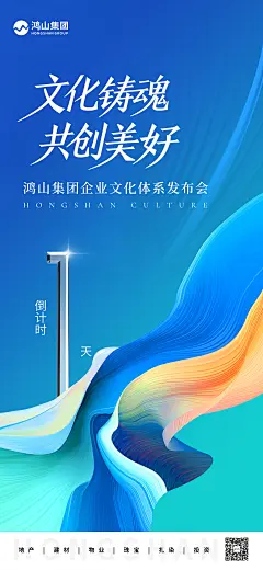 文化发布会-预热海报-蓝底画板 1