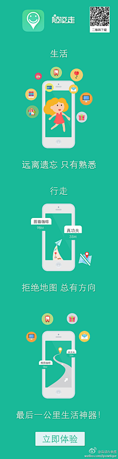 cq思思采集到app