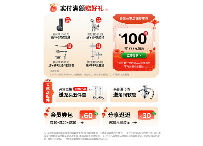 箭牌定制家居旗舰店