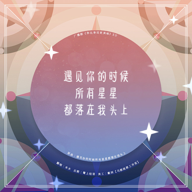 星星