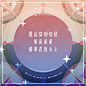 星星