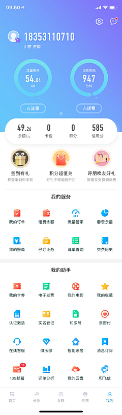 皮皮虾GoGoGo采集到Icon