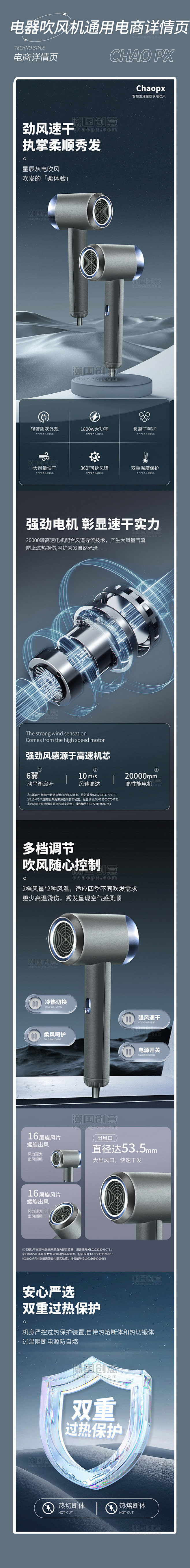 夏天夏季科技数码电器吹风机家电通用电商详...