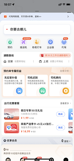 不呐呢哪采集到APP / 产品功能 / 个人中心