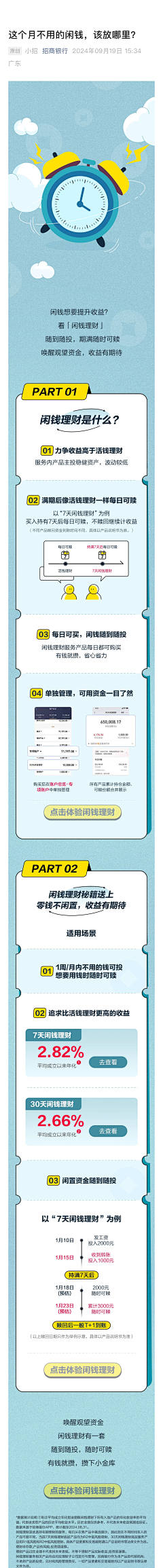 Carrie采集到长图
