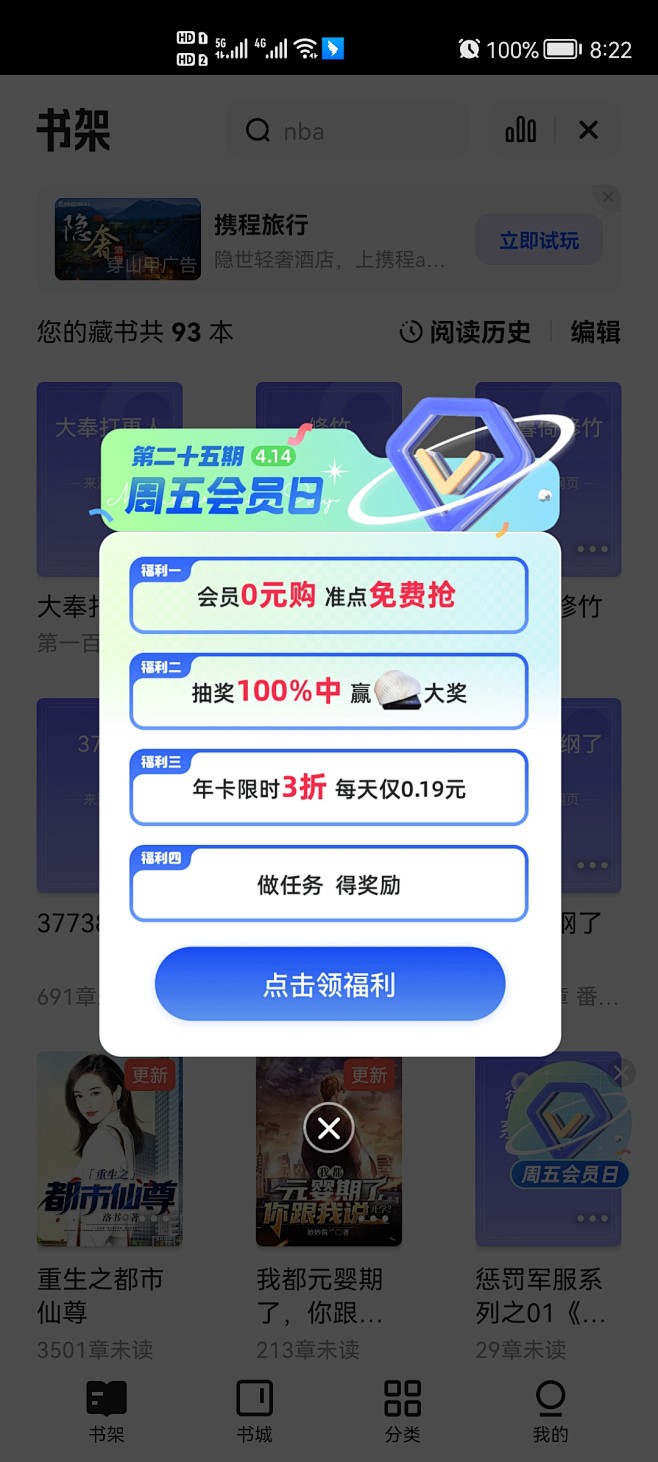 来自分享
