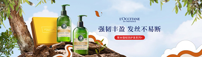 欧舒丹L'OCCITANE京东自营官方旗...