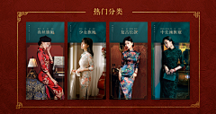 ☆紫魅＆少卿*怜少司采集到旗袍/秀禾