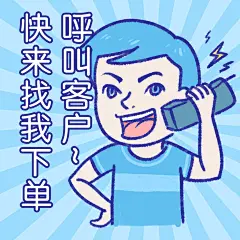 社群营销引导下单卡通趣味表情包