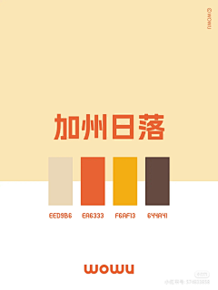 爱摸鱼的猫采集到p-配色