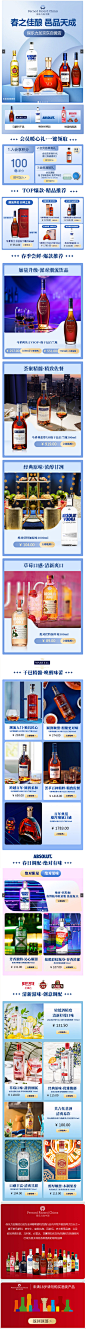 保乐力加京东自营店 - 京东