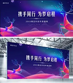携手同行可印刷背景墙