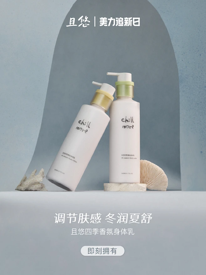 chillmore且悠旗舰店-花瓣网