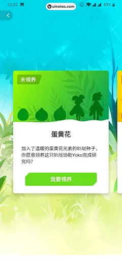 爱奇艺叭嗒 App 截图 129 - UI Notes
