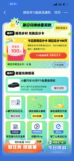 萧伦烈采集到UI