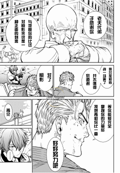 七丁念佛采集到KOF14 COMIC