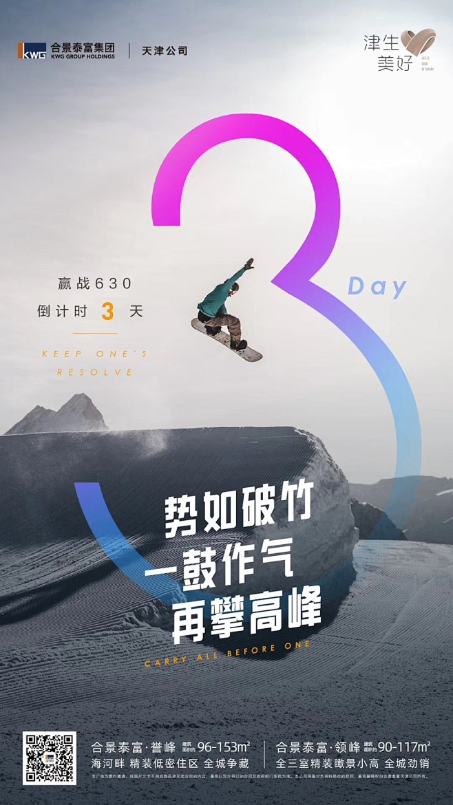 630激励