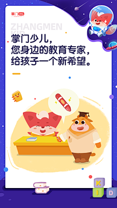 活得精彩~采集到教育网站