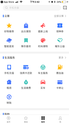 遥闻卿酒采集到图标icon