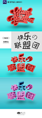 Text Effects-PS样式源文件下载_PSD：