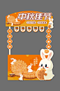 橘色大气简约中秋节月饼促销摊位美陈设计