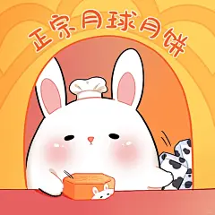 小姜丝头像买月饼去啦！
